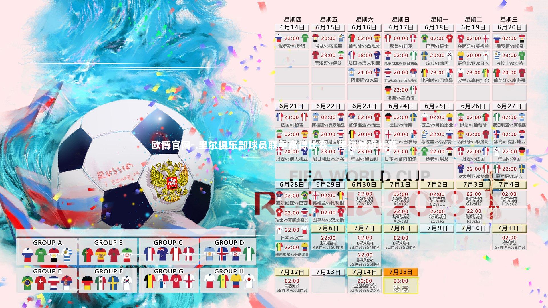 欧博官网-.里尔俱乐部球员联手赢得比赛，里尔最近比赛-第2张图片-欧博官网